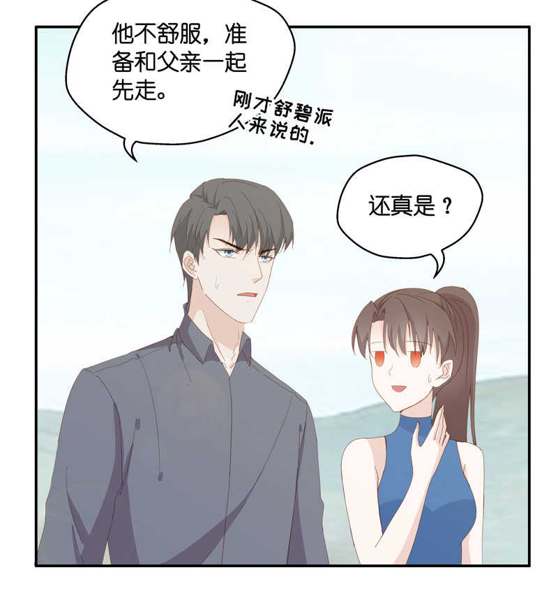 第14话 豪门千金9-第14话