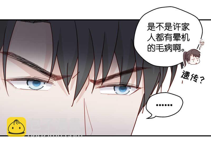 第14话 豪门千金9-第14话