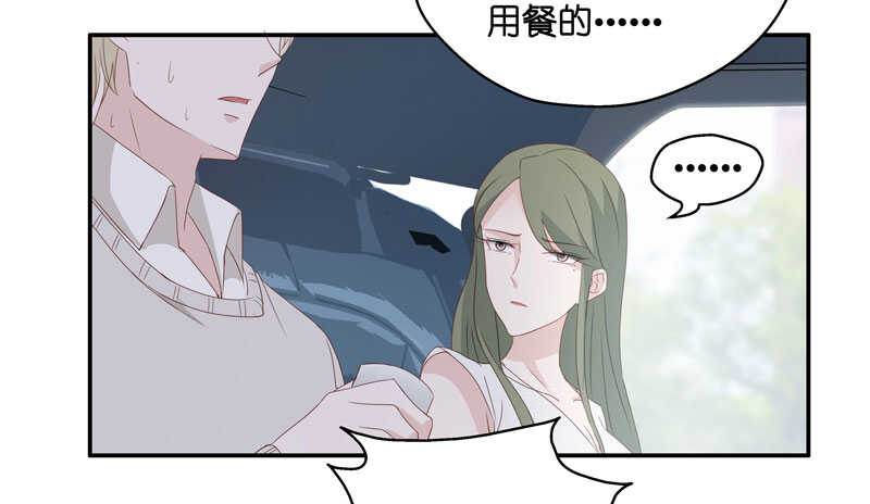 第14话 豪门千金9-第14话