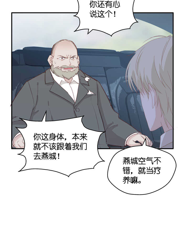 第14话 豪门千金9-第14话