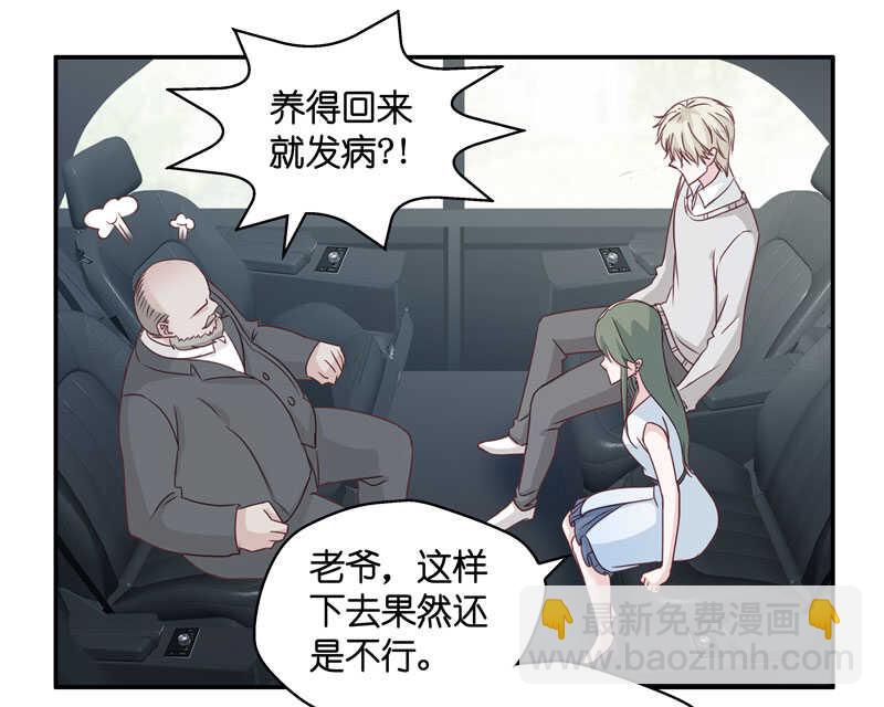 第14话 豪门千金9-第14话
