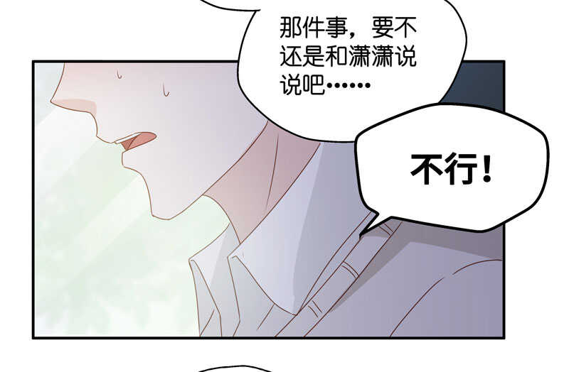 第14话 豪门千金9-第14话