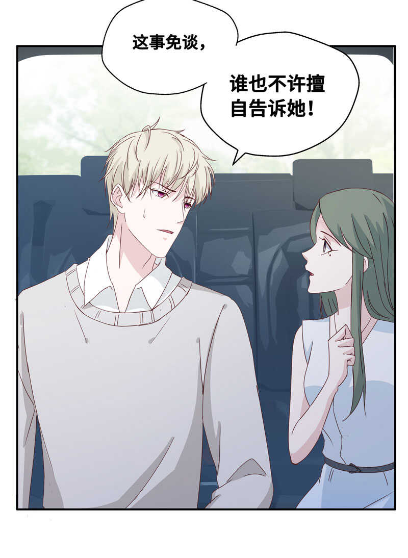 第14话 豪门千金9-第14话