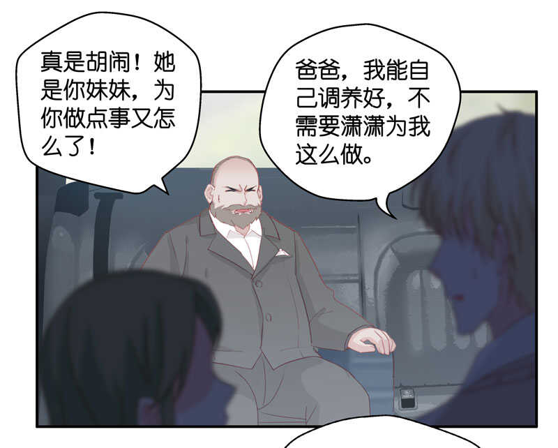 第14话 豪门千金9-第14话