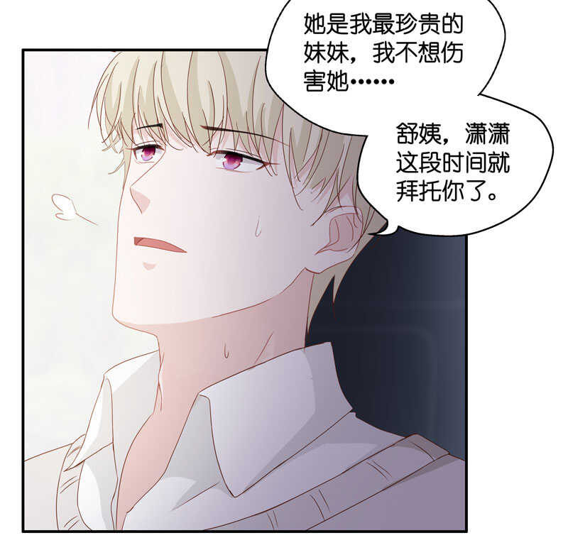第14话 豪门千金9-第14话