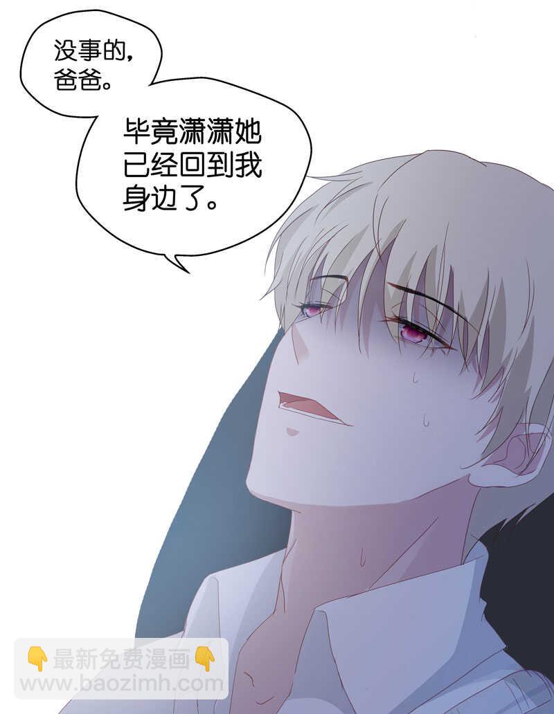 第14话 豪门千金9-第14话