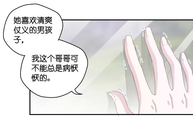 第14话 豪门千金9-第14话