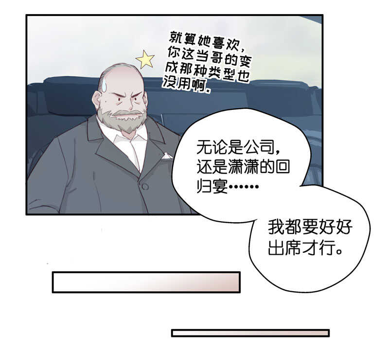 第14话 豪门千金9-第14话