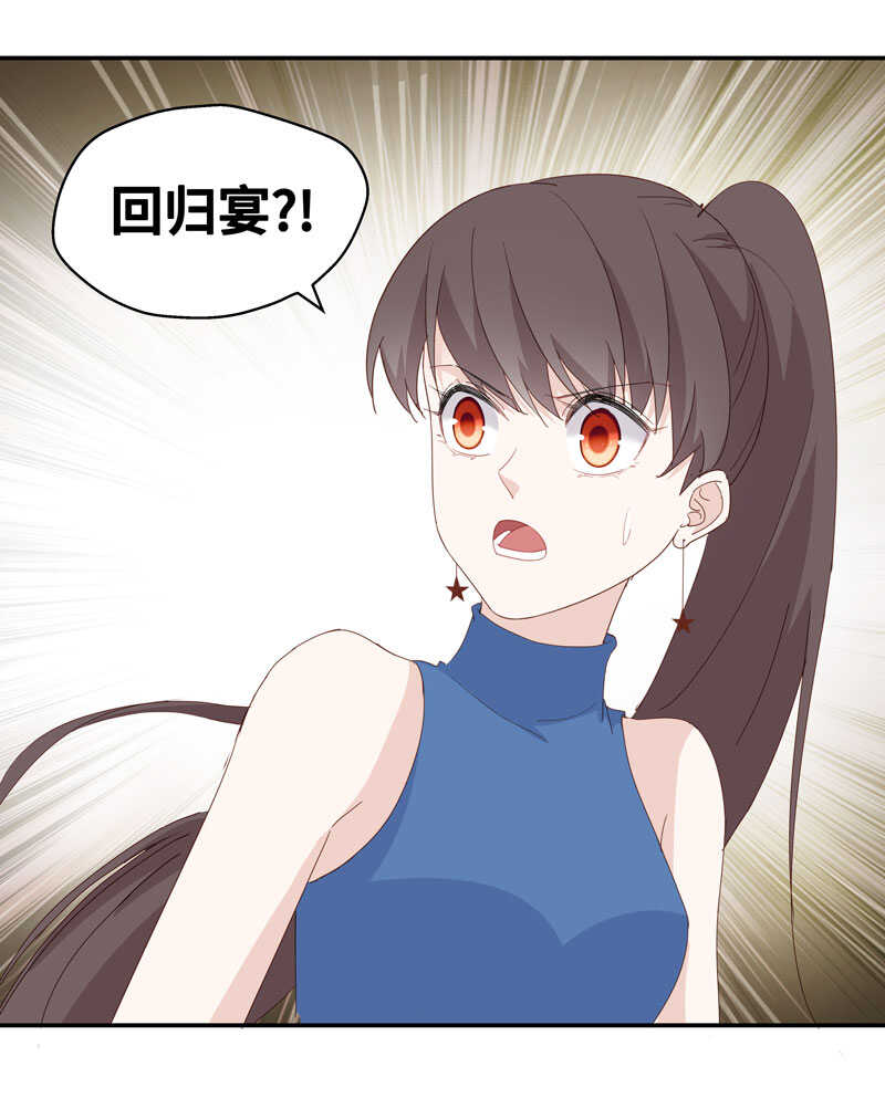 第14话 豪门千金9-第14话