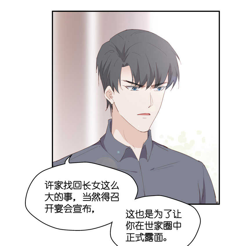 第14话 豪门千金9-第14话