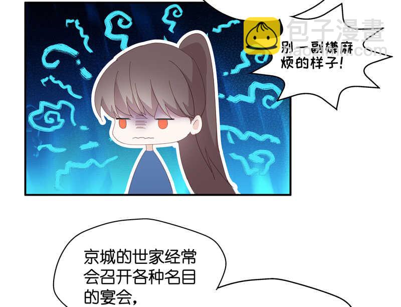 第14话 豪门千金9-第14话