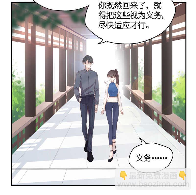 第14话 豪门千金9-第14话