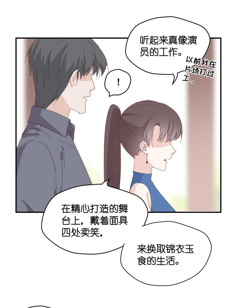 第14话 豪门千金9-第14话