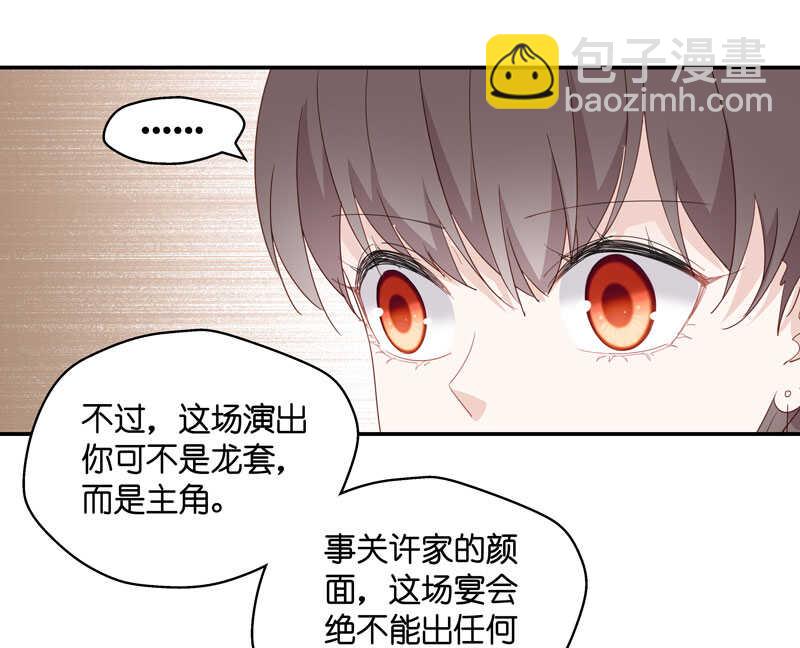 第14话 豪门千金9-第14话