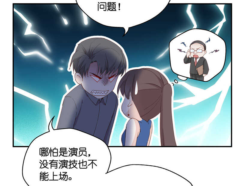 第14话 豪门千金9-第14话