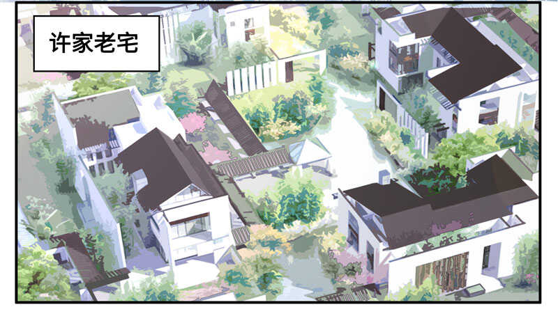 第14话 豪门千金9-第14话