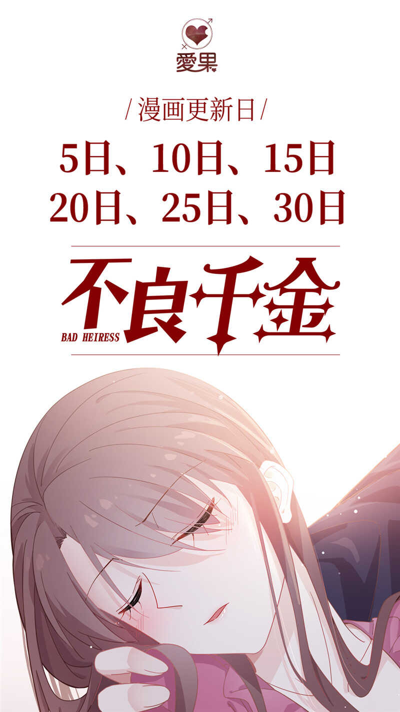 第14话 豪门千金9-第14话