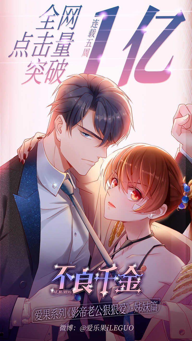第14话 豪门千金9-第14话