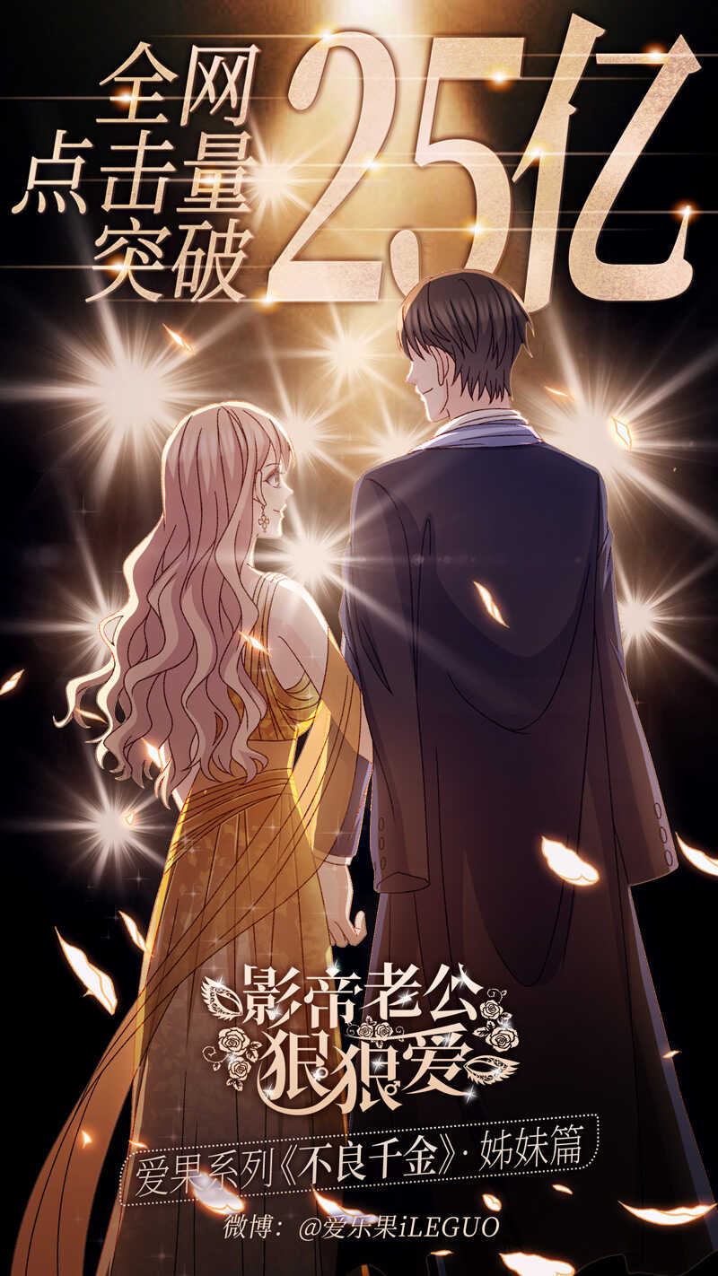第14话 豪门千金9-第14话