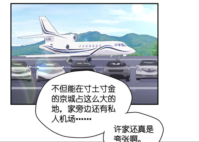 第14话 豪门千金9-第14话