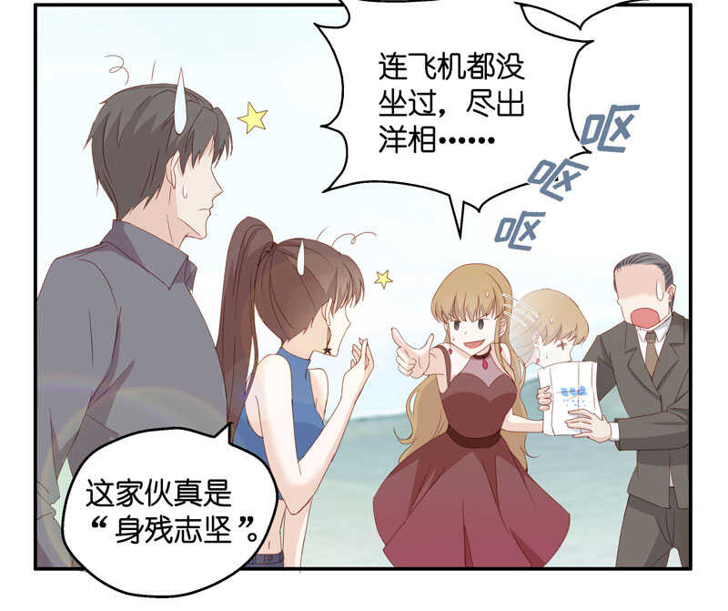 第14话 豪门千金9-第14话