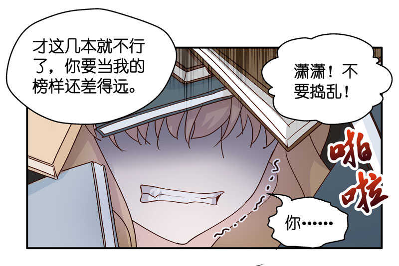 第16话 豪门千金11-第16话