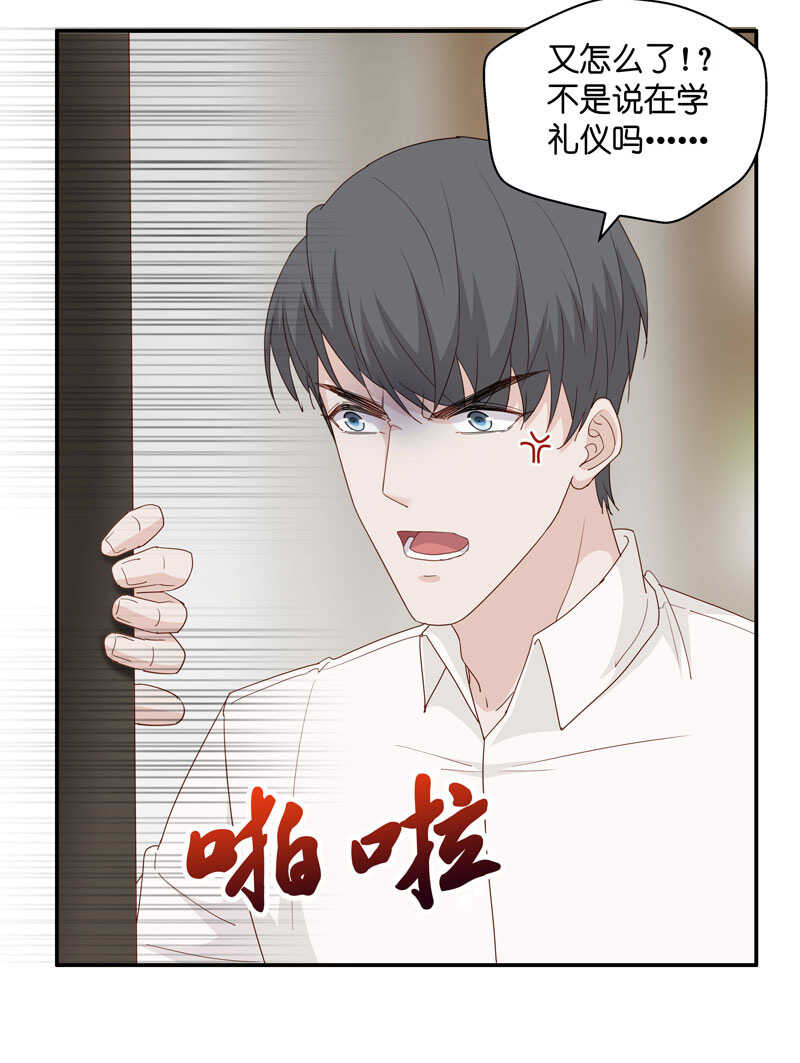 第16话 豪门千金11-第16话
