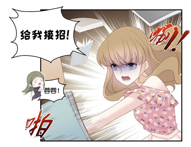 第16话 豪门千金11-第16话