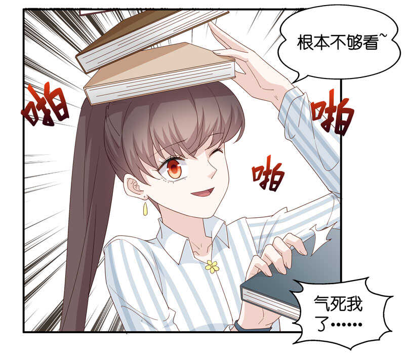 第16话 豪门千金11-第16话