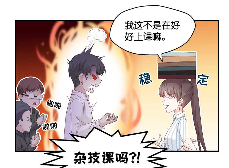 第16话 豪门千金11-第16话