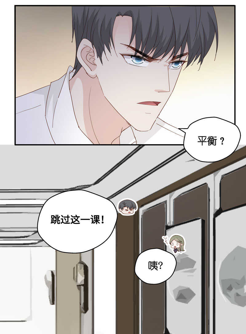 第16话 豪门千金11-第16话