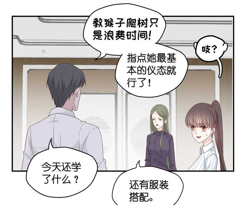 第16话 豪门千金11-第16话