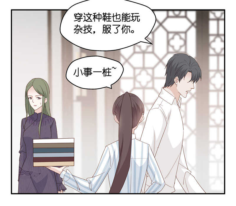 第16话 豪门千金11-第16话