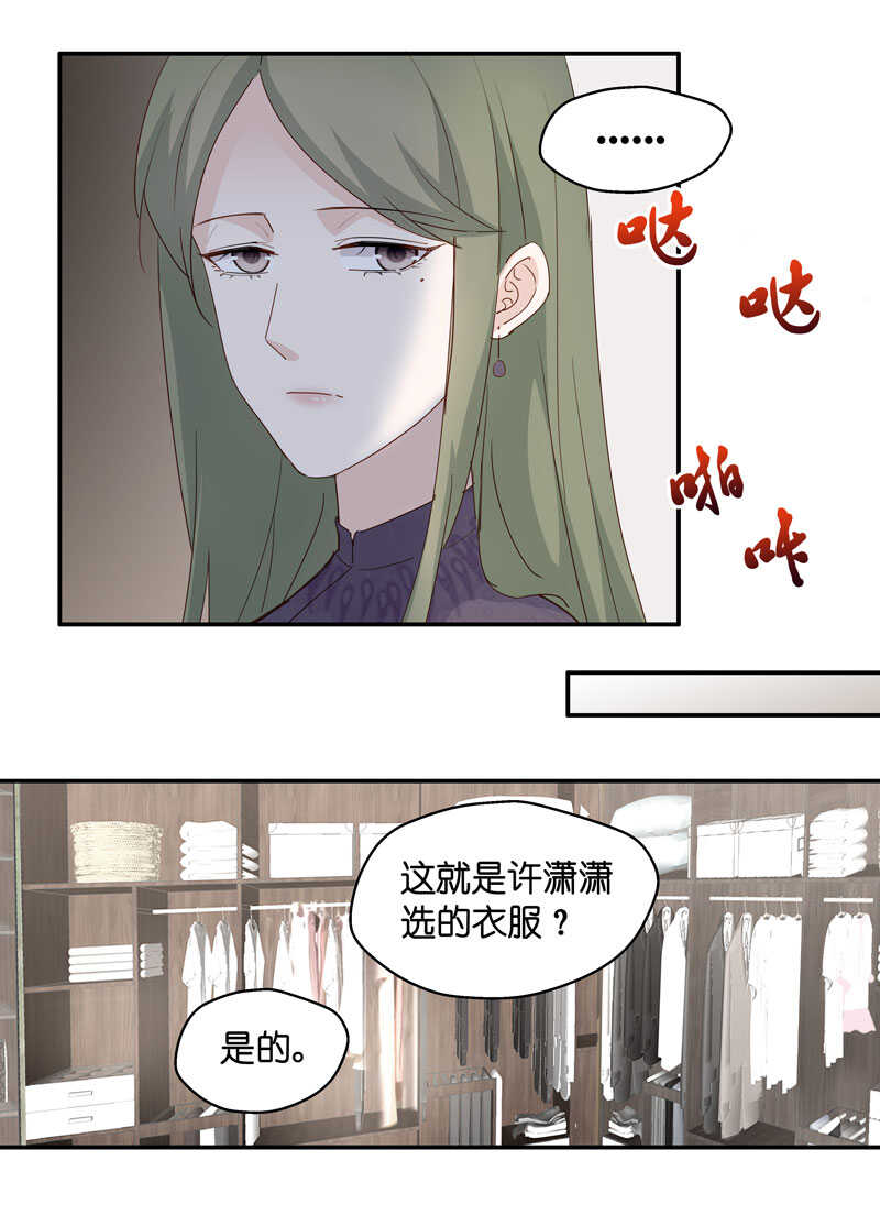 第16话 豪门千金11-第16话