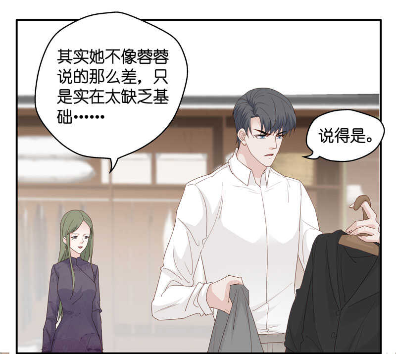 第16话 豪门千金11-第16话