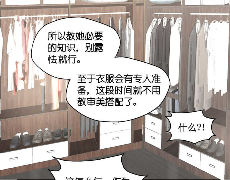 第16话 豪门千金11-第16话