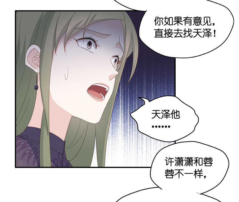 第16话 豪门千金11-第16话