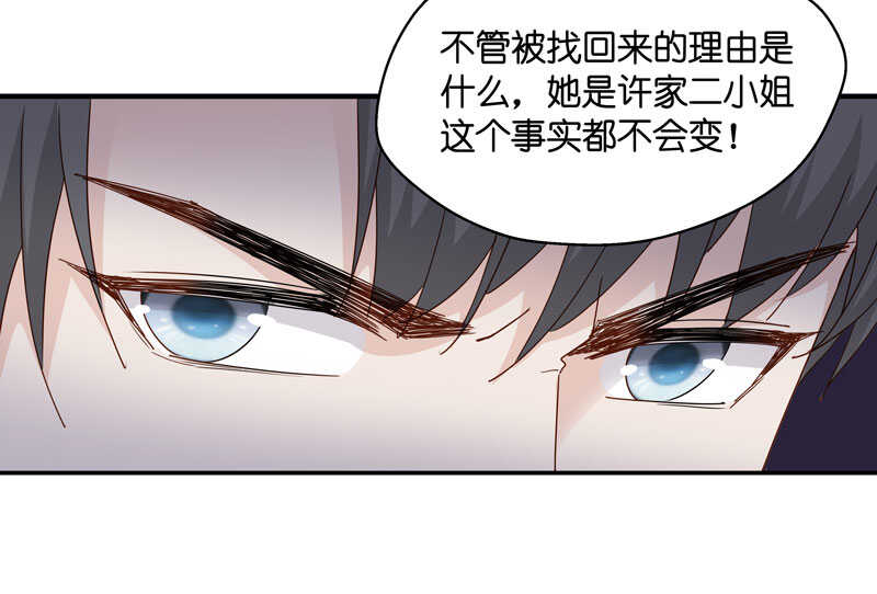 第16话 豪门千金11-第16话