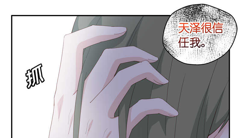 第16话 豪门千金11-第16话