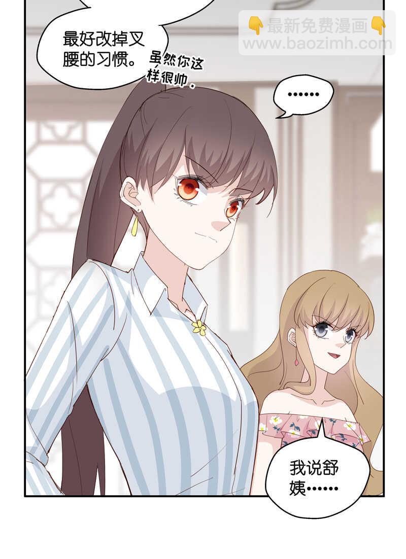 第16话 豪门千金11-第16话