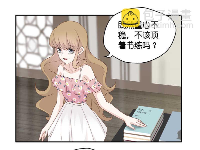 第16话 豪门千金11-第16话