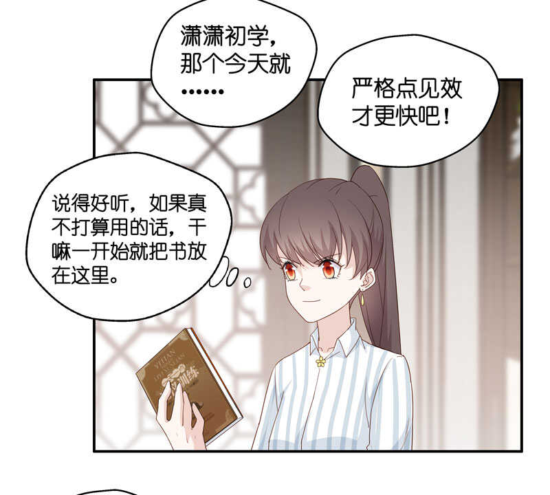 第16话 豪门千金11-第16话