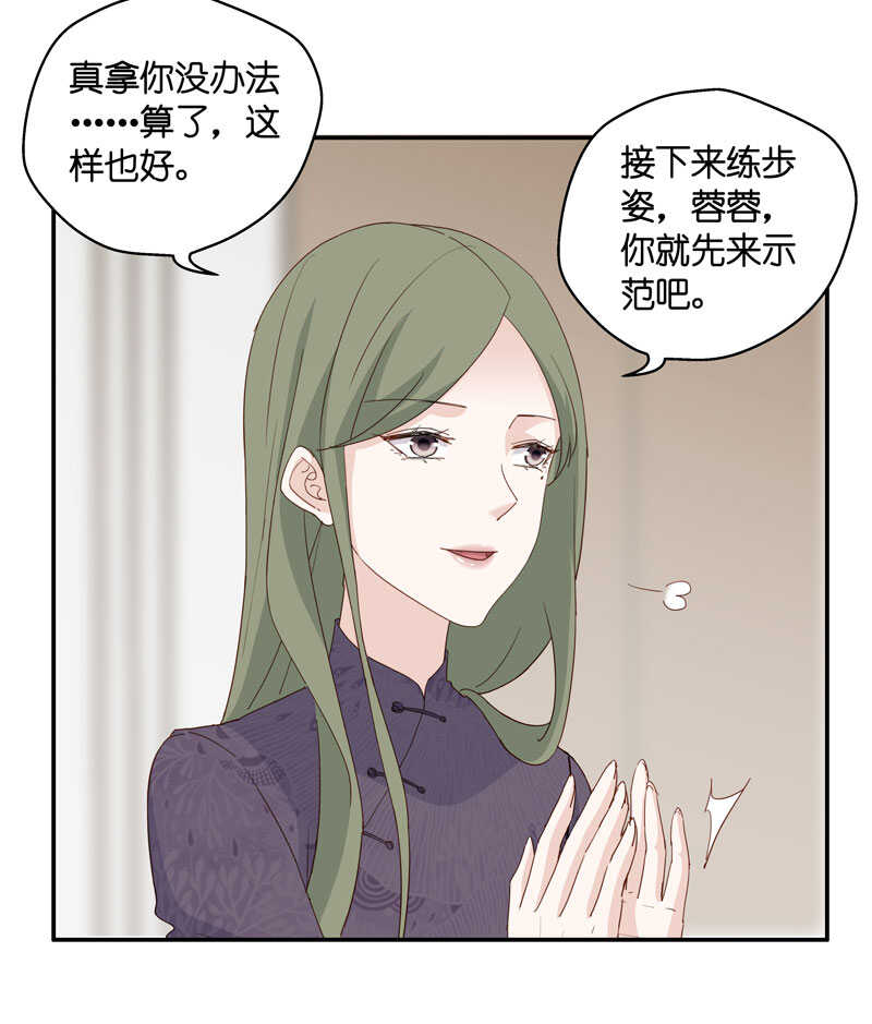 第16话 豪门千金11-第16话