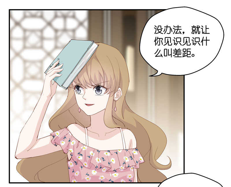 第16话 豪门千金11-第16话
