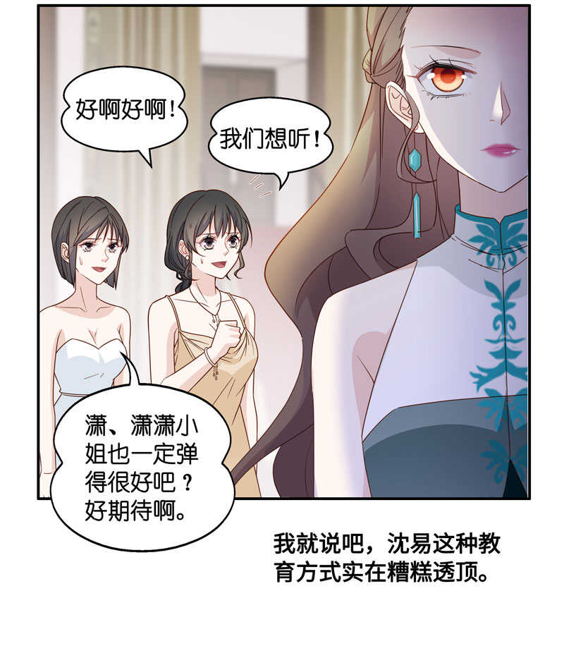 第24话 回归晚宴8-第24话