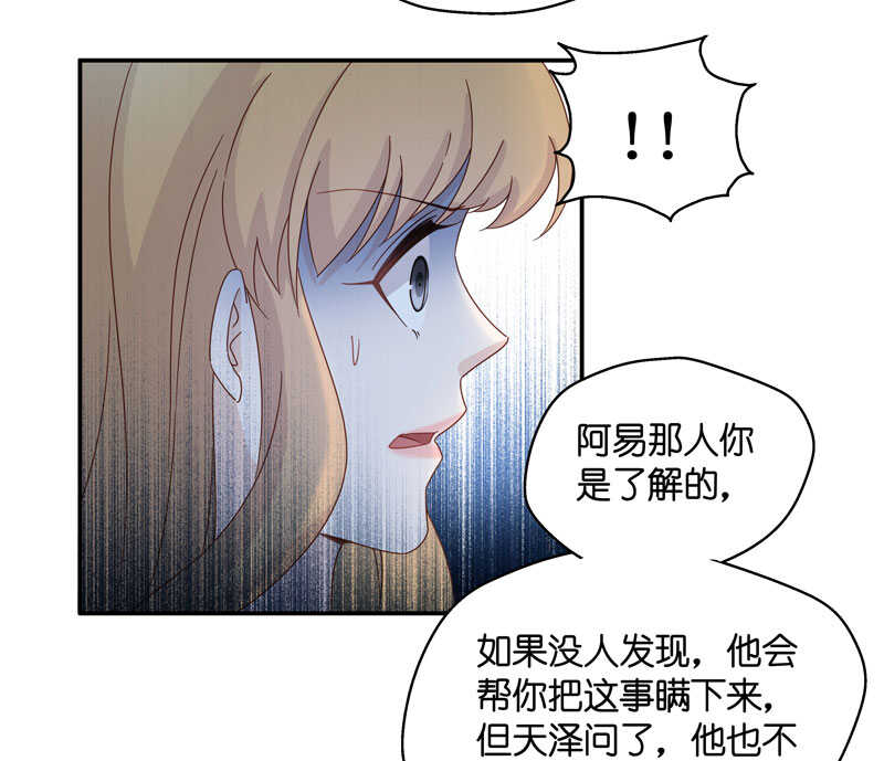 第26话 天泽昏倒1-第26话