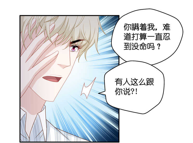 第28话 天泽昏倒3-第28话