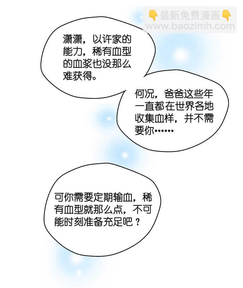 第28话 天泽昏倒3-第28话
