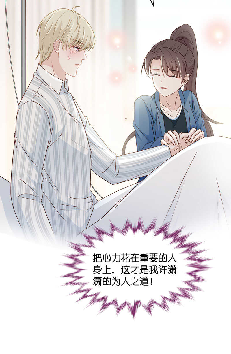 第28话 天泽昏倒3-第28话