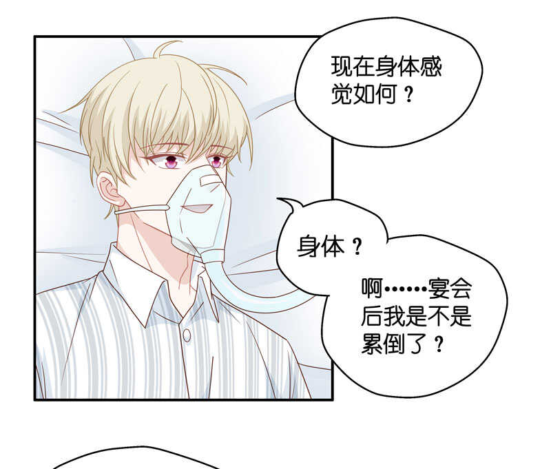 第28话 天泽昏倒3-第28话